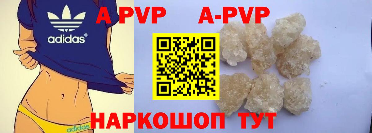 APVP  A PVP СК  Вход с VPN  A PVP мука  Волжский 