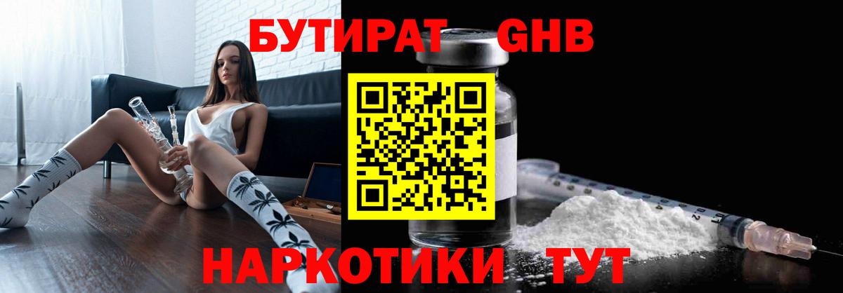 КОКАИН  Волжский  НБОМе  Вход с VPN  Мефедрон   Канабис  ГАШ  ГАШИШ 