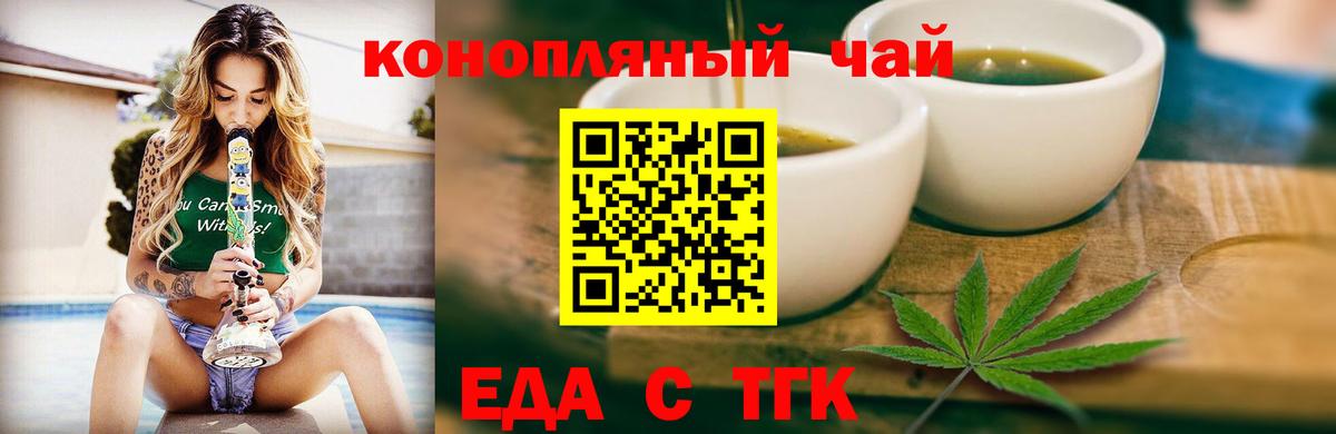 Cannafood марихуана  Вход с VPN  Волжский 