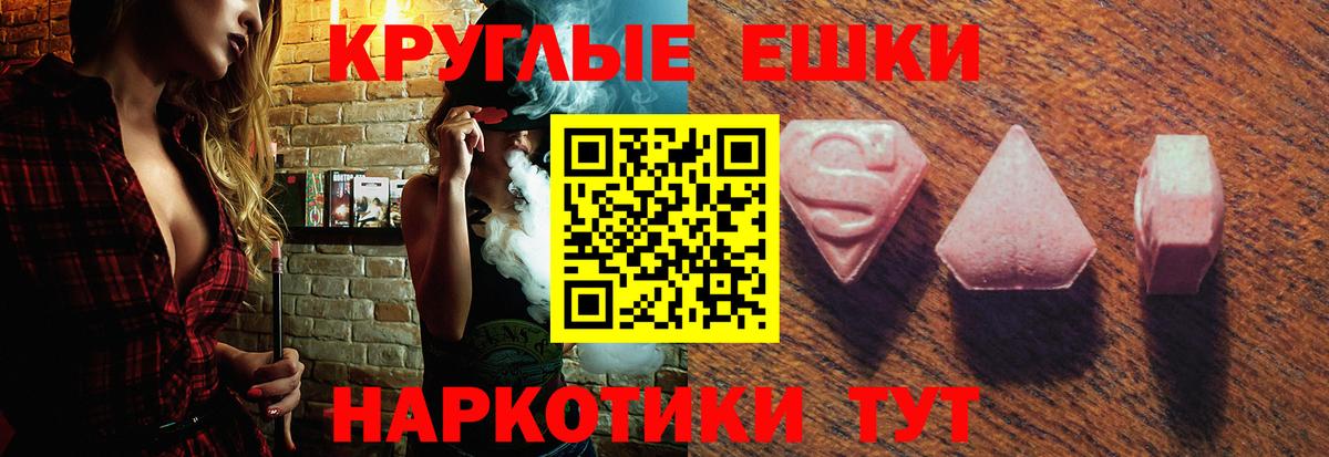 ЭКСТАЗИ 250 мг Волжский