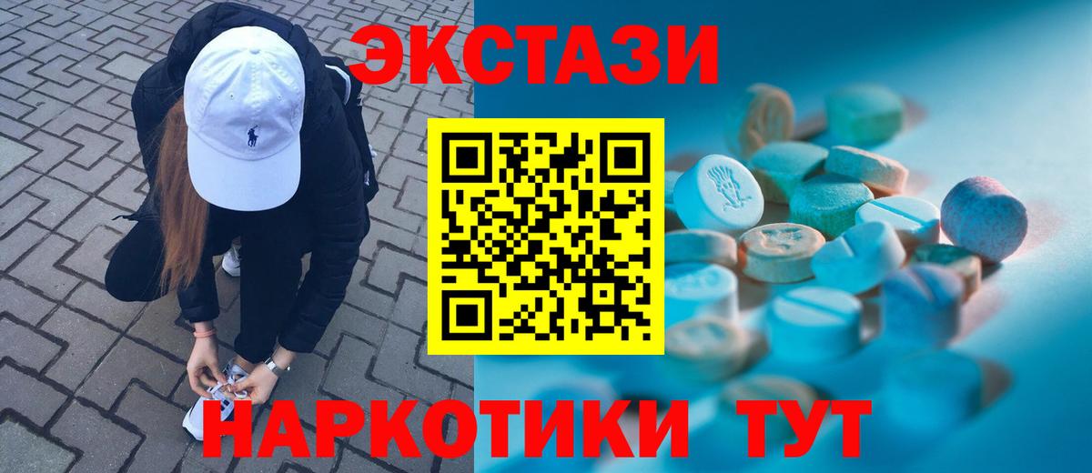 что такое   Вход с VPN  ЭКСТАЗИ 99%  сайты даркнета наркотические препараты  Экстази 99%  Волжский 