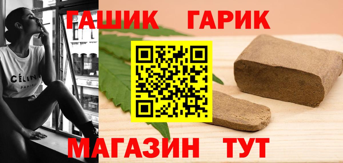 цена   Гашиш Ice-O-Lator  Вход с VPN  ГАШ  Гашиш гашик  Волжский 