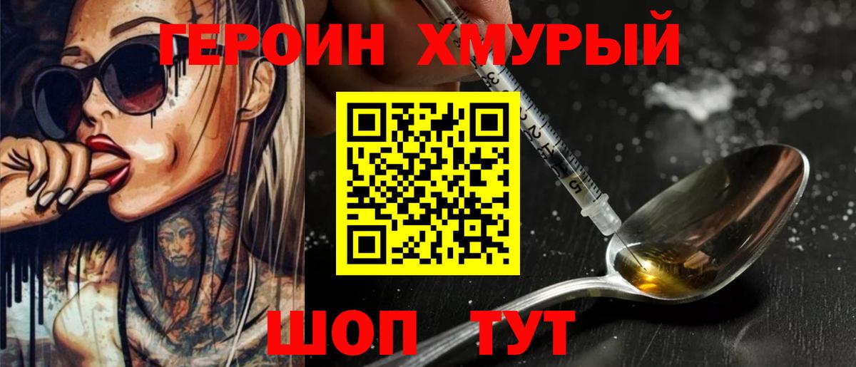 ГЕРОИН афганец  Вход с VPN  Волжский 