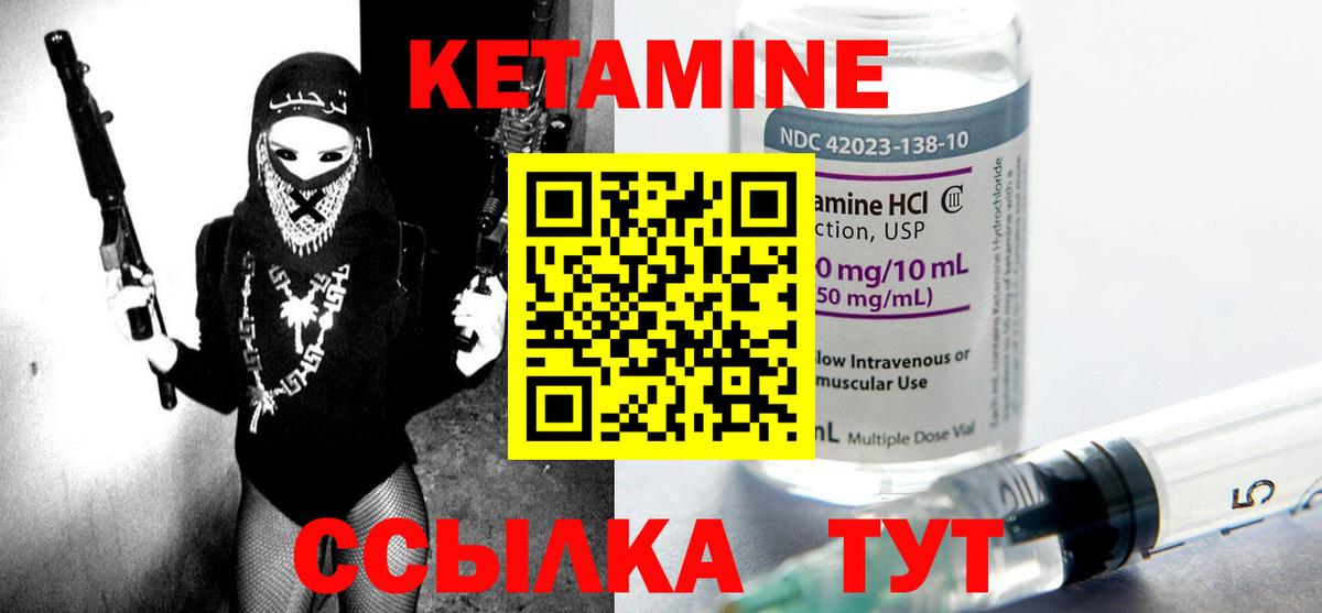 КЕТАМИН VHQ  КЕТАМИН ketamine  Вход с VPN  Волжский 