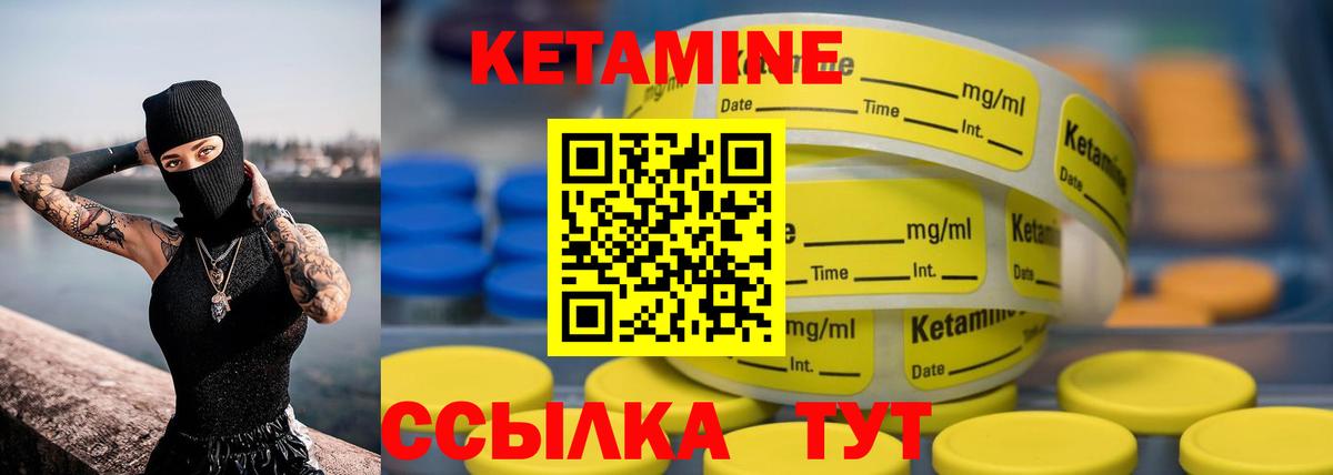 КЕТАМИН ketamine Волжский