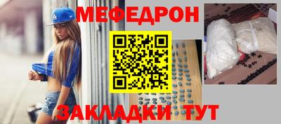 мефедрон VHQ Краснокаменск