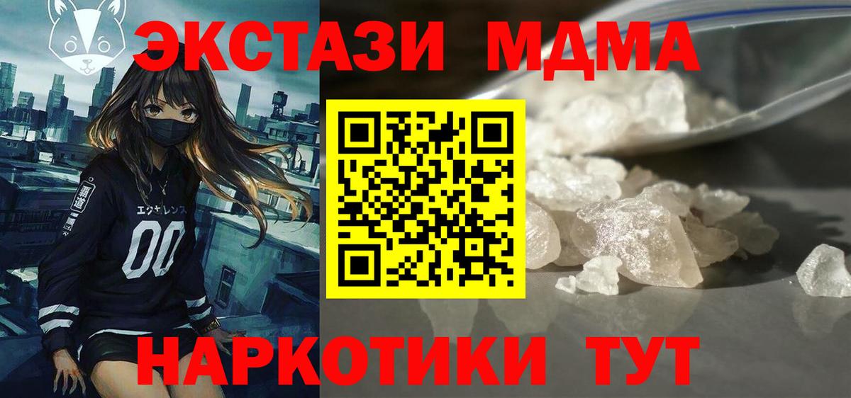 МДМА crystal Волжский