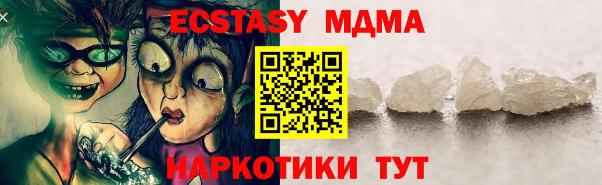 Волжский  МДМА  Вход с VPN  МДМА VHQ  МДМА молли 