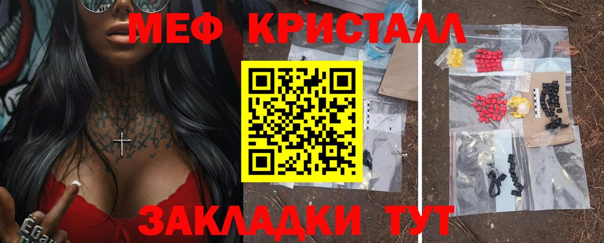 Меф  МЯУ-МЯУ мяу мяу  Меф  Вход с VPN  МЯУ-МЯУ мяу мяу  Волжский 