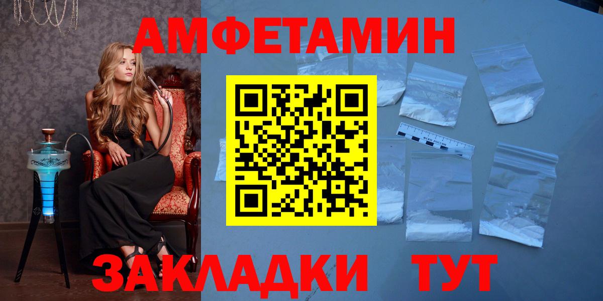 Метамфетамин мет  Вход с VPN  Метамфетамин мет  Волжский 